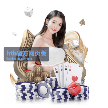 hth官方网页版 本周新补录条目封面